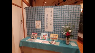 【吉備中央町】吉備中央町のむかしばなし絵本出版記念講演会(令和4年5月27日)