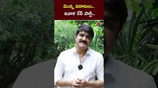 మొన్న విడాకులు, ఇవాళ రేవ్ పార్టీ..! | Hero Srikanth | NTV