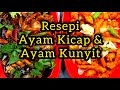 Resepi AYAM MASAK KICAP & AYAM GORENG KUNYIT