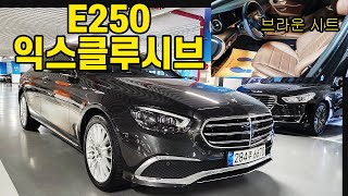 @판매완료@에스앤케이 E250 익스클루시브 21년 3만키로 무사고 1인신조 그라파이트 그레이로 보다 더 추천요소가 강력합니다^^ #에스앤케이284주6670 #에스앤케이6670