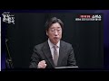 🔴live 최경영의 정치본색 헌법재판소 탄핵 심판 지켜본 최상목 완전히 마음 굳혔다 윤석열 내란 청문회 출석 이유 신인규 김민하