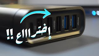 الجهاز دة إخترااع | Ravpower USB Filehub review