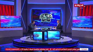 كورة كل يوم - ك/ أحمد القصاص في ضيافة كريم حسن شحاتة وتحليل شامل لمباريات دوري القسم التاني
