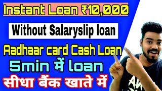 Get Instant Loan Rs.3000 Upto Rs.10,000 |Without salaryslip loan | WifiCash-personal online loans