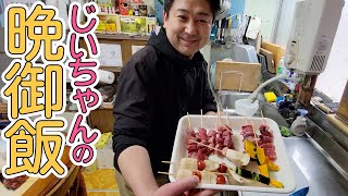 【爺ちゃんの晩ご飯】いろいろな食材で串カツと、にしやん会長にもらった本マグロの刺身を作ってみたよ！