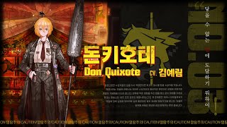 [ Limbus Company ] Don Quixote - Character Promo