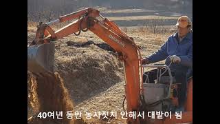 굴삭기 작업(대나무뿌리 캐기) - 2018 02.01