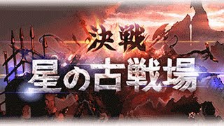 【グラブル】古戦場本戦2日目なり