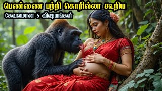 கொரில்லா மற்றும் பெண்ணின் மர்மமான காதல் கதை| King Kong love Story In Tamil