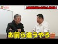 ③【ここだけの話】本当はpl学園に行きたかったのに…なぜか西山さんが行けなかった理由【西山秀二】【高橋慶彦】【広島東洋カープ】【プロ野球】【西山秀二】