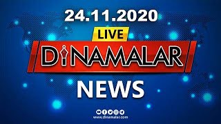 🔴Live: Dinamalar News Live | 24-11-2020 | News Round Up | Dinamalar