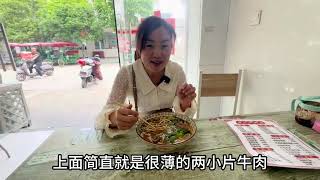 宁波奉化，妹子在蒋氏故居旁吃碗牛肉面，这价格有点不敢相信