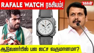 5 லட்சத்தில் தேசபக்தி...Make In India மத்தவங்களுக்குதானா? Rafale Watch | Senthil Balaji vs Annamalai