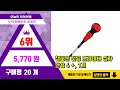 십자드라이버 추천 판매순위 top10 가격 평점 후기 비교