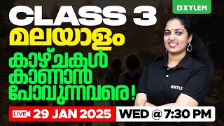 Class 3 Malayalam - കാഴ്ചകൾ കാണാൻ പോവുന്നവരെ! | Xylem Class 3