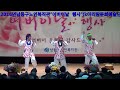 가수삼태기 삼태기메드리 2016년남동구노인복지관