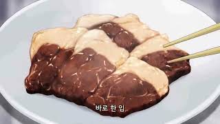 치직치직..역시 고기는 구워먹는게 진리_식극의 소마3 _16화_하이라이트_[Aniplus]