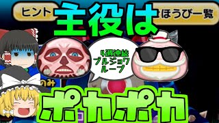 【ぷにぷに】まさかの主役はポカポカ族？ブルジョワ＆アルミンでスコアアタックやってみた！