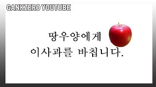 갱제X이상호 듀오하다 사고치다...결국 울리고말다.. 정말 사죄합니다. [갱승제로] 11월 4일 풀버전 요약영상