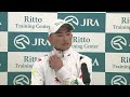 【日本ダービー2023】ファントムシーフ・梛木孝幸助手「素軽くて追えば追うほど伸びそうな感じ」《jra共同会見》