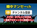 韓国崩壊歴史学教授韓国の国定教科書がヤバすぎる これは教科書として認められない