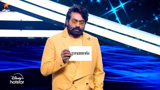 Bigg Boss Tamil Season 8 | 5th January 2024 - Promo 2 | Eviction 🔥