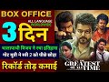 The Goat Box office collection, Thalapathy Vijay, The Greatest Of All Time Collection worldwide Day2