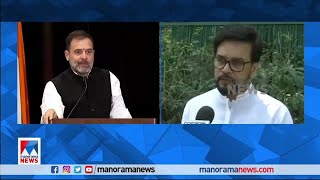 ‘രാഹുല്‍ ഗാന്ധിയോട് മോദിക്ക് കടുത്ത അസൂയ’ ​|Anuragtakore |Rahulgandhi |Modi |Congress