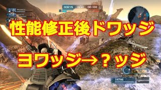 【バトオペ2】ヨワッジ→？ッジ【ゆっくり実況】【ドワッジ】