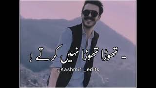Ishq ek hi shaks sa halal hota ha 💔🙏 | Khalifa Khan Sad Urdu Hindi Tiktok Poetry Video Status