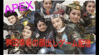 顔出しゲーム配信「APEXでソロランクしてゆきます！」