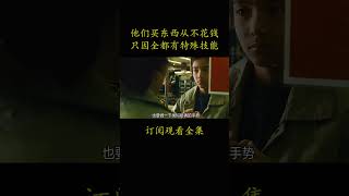 他们买东西从不花钱 只因全都有特殊技能#電影 #movie #film#小偷家族#安藤樱