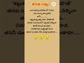 జీవితంలో ఒక్కసారైనా వినవలసిన మంచి మాటలు l life motivation quotes l motivation quotations in telugu