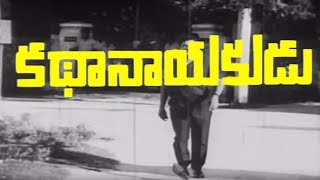 Ntr kathanayakudu telugu full movie | #NTR | Telugu Old HD Movie  | Patha Cinemalu