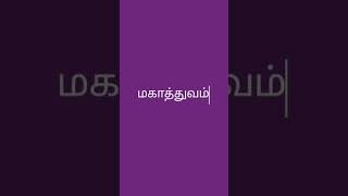 #தீர்க்க #சுமங்கலி பவ என்றால் என்ன…?அதன் மஹத்துவம் என்ன?#Dheerka #sumangali bhava #thirumangalyam