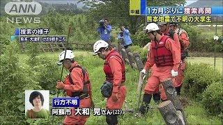 家族も駆けつけ・・・不明の大学生の捜索再開　南阿蘇村(16/06/01)