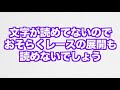 【2017年競馬】gi阪神jfを的中連発東大卒芸人が大胆予想