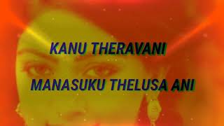 Thanu Vethikina song lyrics [Whatsapp status] ||  Shailaja Reddy Alludu