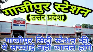 GHAZIPUR CITY RAILWAY STATION (UTTAR PRADESH)!! GHAZIPUR STATION!! GHAZIPUR CITY!! GHAZIPUR DISTRICT