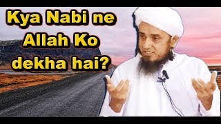 🔴 Kya Nabi ne Allah Ko dekha hai? | Mufti Tariq Masood