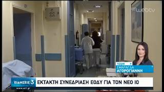 Παγκόσμια ανησυχία για τον ιό στην Κίνα – Έξι τα θύματα | 21/01/2020 | ΕΡΤ