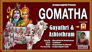 Gomatha Gayathri, Ashtothram | Bhavadhaarini Anantaraman | D.V.Ramani