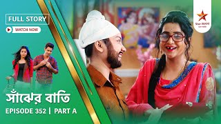 Full Story | Saanjher Baati | Episode 352 | Part A