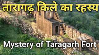 Taragarh Fort | Mystery Of Taragarh Fort | तारागढ़ किले का रहस्य | Taragarh Dargah | Taragarh Ajmer