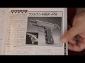 昭和回想1985年12月号のgun広告：コクサイ・件のリボルバー発売広告、愛好家協会ニュースなど