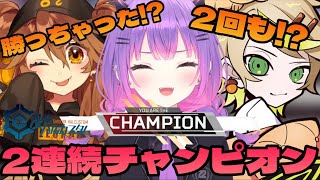 【Apex】渋ハルカスタムで2連続チャンピオンをとるトワ様チームは最強だった【 常闇トワ / Mainy / 獅子神レオナ / 渋谷ハル / 小森めと / 或世イヌ / 切り抜き 】