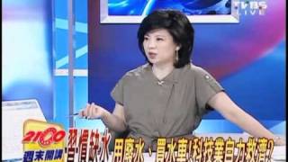 2100全民開講 2011年5月8日 part 3