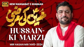 Hussain Ki Marzi | Mir Hasan Mir New Manqabat 2024