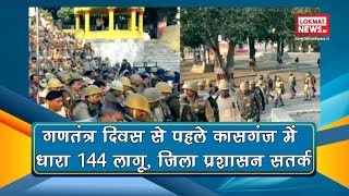 CrPc 144 invoked ahead of Republic Day in UP's Kasganj