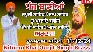 11 December 2024 ਨਿੱਤਨੇਮ ਸਾਹਿਬ | ਜਪੁਜੀ ਸਾਹਿਬ | ਪੰਜ ਬਾਣੀਆਂ । Nitnem Sahib | Panj Bania Nitnem |